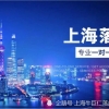 上海居转户落户失败案例分析千万注意你的社保基数！