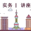 2021上海应届生积分落户评分办法公布！快来看看你能落户吗？