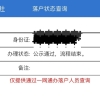 上海人才引进落户（2022.6全程记录）办结