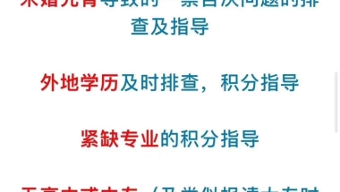 上海超生二胎积分落户案例 二胎一票否决积分有什么办法