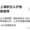 「收藏」上海17区各个区人才服务中心详细地址！办理积分 居转户用