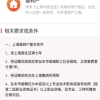 上海积分落户苹果版 v1.0