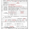 上海落户-中国科大-毕业生个人信息表和就业登记表