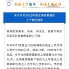 2022年度上海社保缴费基数公布，上海积分落户或有新变动？