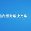 上海：人才引进落户全面实现“一网通办”（上海落户新政发布）
