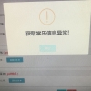 上海应届生落户填报上海就业创业服务网显示获取学历信息异常怎么回事？
