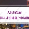 2022年上海人才引进落户一网通办申请流程二、主要科研成果（工作业绩）及专业特长