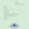 上海湾区人才服务平台完成企业分类认定积分申请主要涉及以下材料