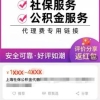 上海居转户VOL.55 ｜ 人在外地，社保“挂靠”代缴能办理落户吗？