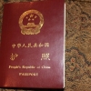 非深户在深圳办理出国护照需要哪些材料